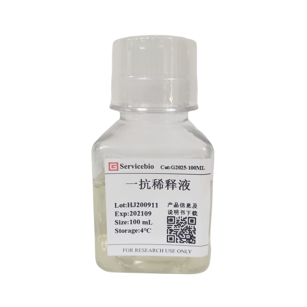 Primary Antibody Diluent from China manufacturer Servicebio